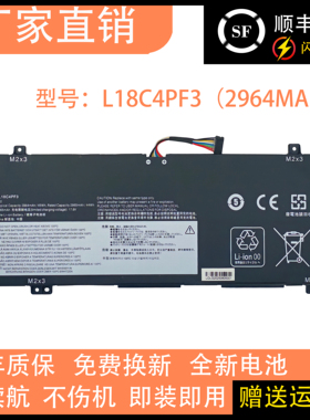 适用联想 小新Air14-2019 扬天S550 L18M4PF4 L18C4PF3笔记本电池