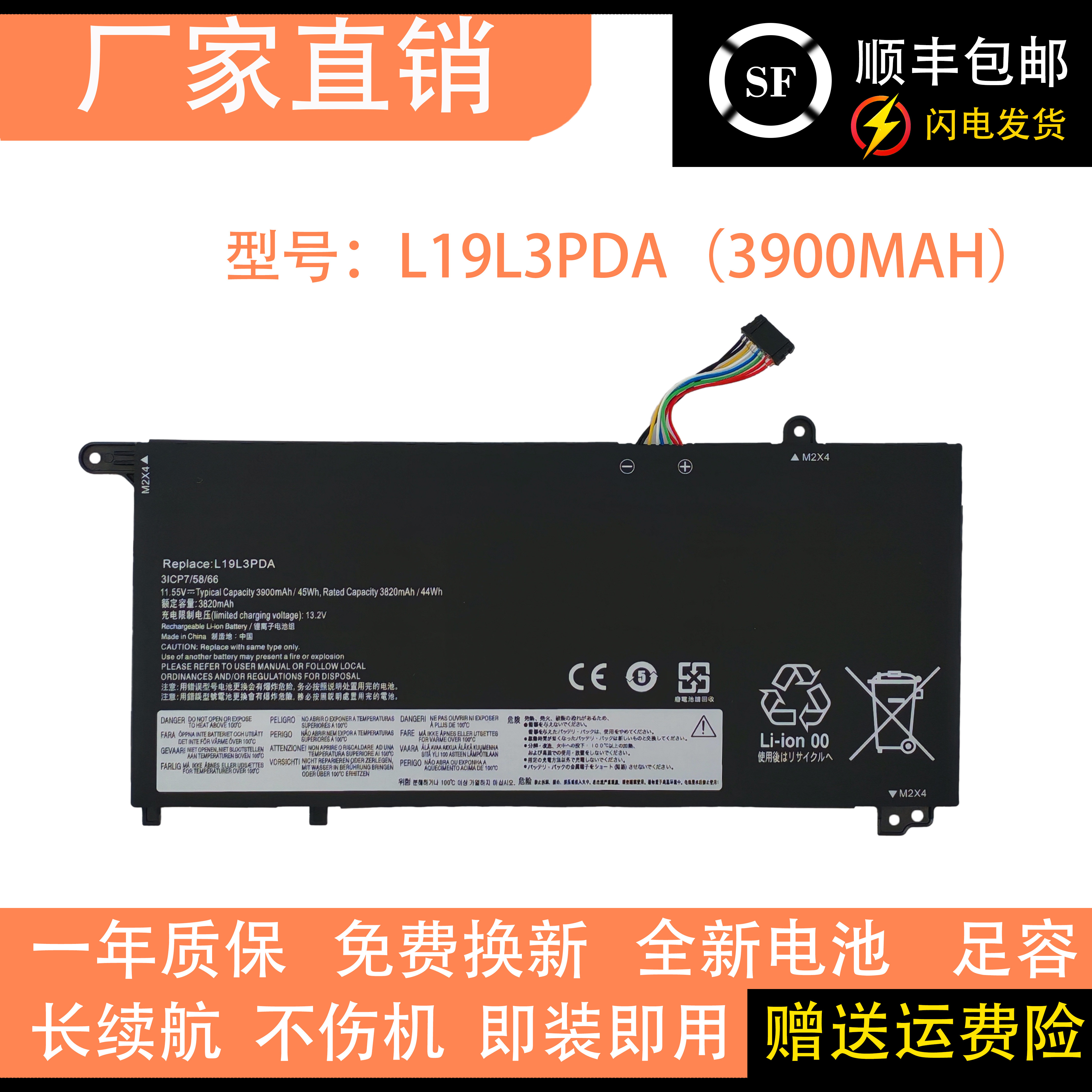 适用联想昭阳K4E-ARE/ITL L19L3PDA L19M3PDA L19C3PDA笔记本电池