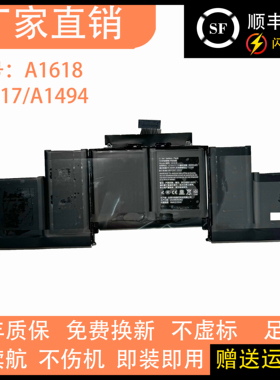 笔记本电池A1618/A1494/A1417适用苹果15寸A1398 ME293 ME294电脑
