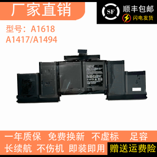 笔记本电池A1618/A1494/A1417适用苹果15寸A1398 ME293 ME294电脑