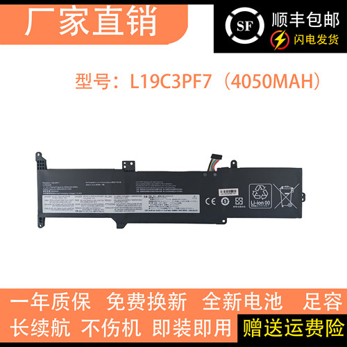 适用于联想Ideapad 3-14/15 L19L3PF5 L19D3PF5 L19C3PF7电池