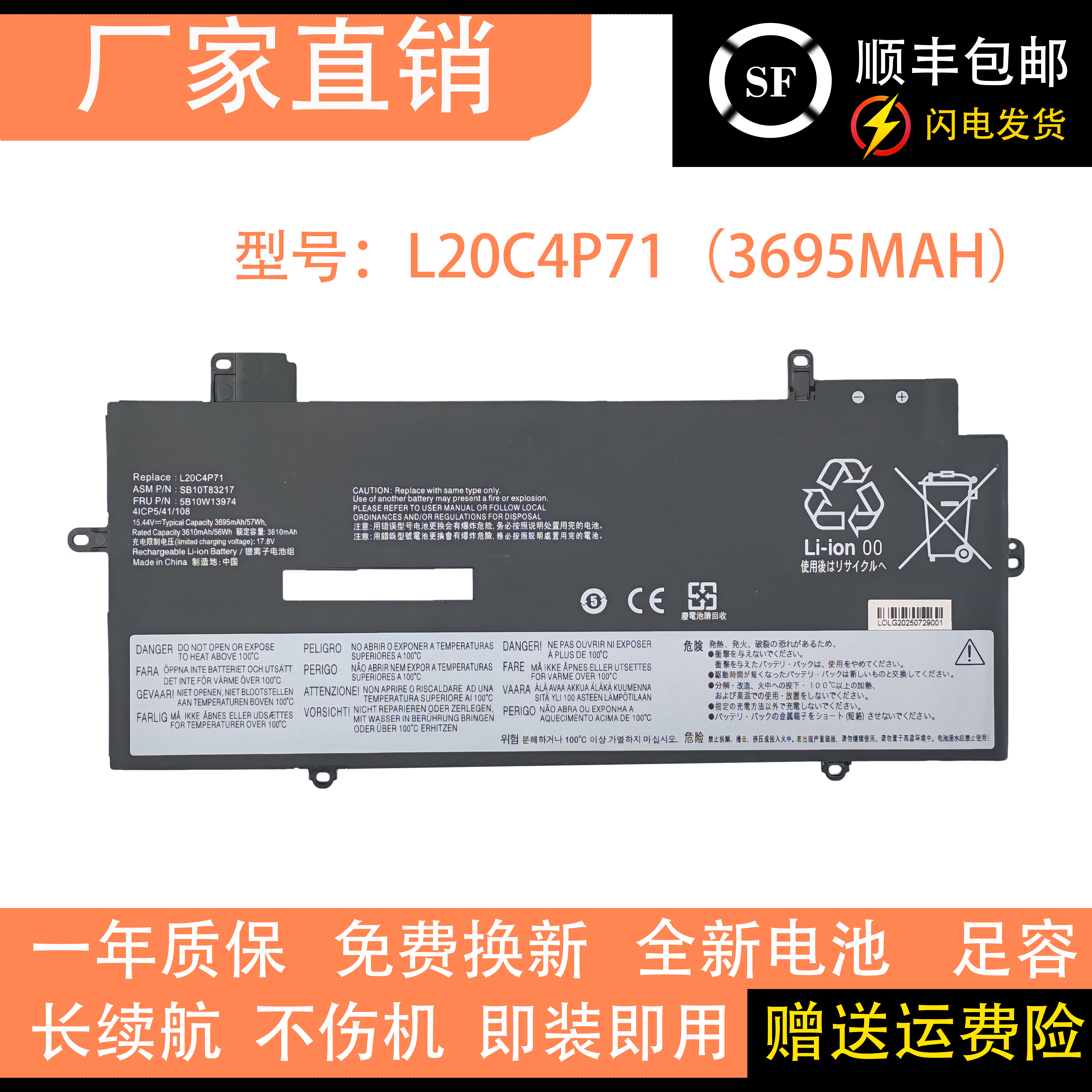 适用 联想TP00128A/B TP00129A L20D4P71 L20M4P71 L20C4P71 电池