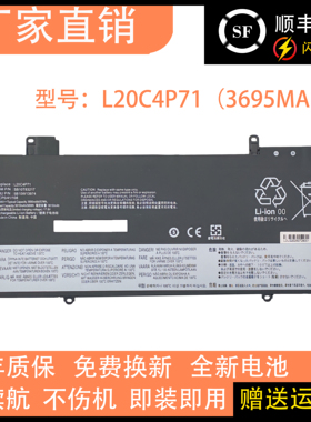 适用 联想TP00128A/B TP00129A L20D4P71 L20M4P71 L20C4P71 电池