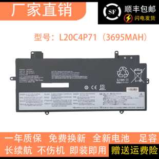 适用 联想TP00128A/B TP00129A L20D4P71 L20M4P71 L20C4P71 电池