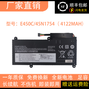 适用联想Lenovo/E455 E450 E450C E460 E465 45N1754 45N1755电池
