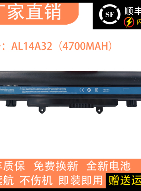 适用宏基E5-572G 472G E5-571G 471G 511G AL14A32款笔记本电池