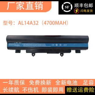 571G 471G 适用宏基E5 AL14A32款 472G 511G 笔记本电池 572G