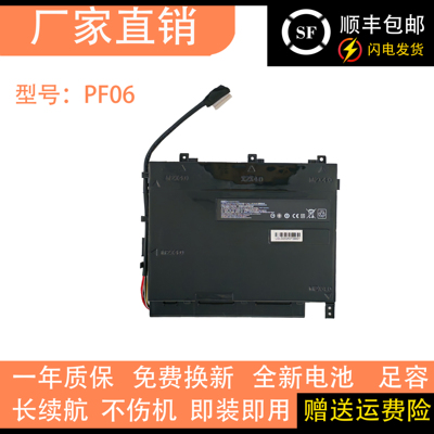 适用惠普 暗影精灵2 Plus PF06XL TPN-Q174 OMEN 17-w 系列电池