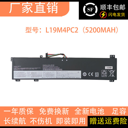 适用于联想 拯救者Y9000K 2020 L19M4PC2 L19C4PC2 笔记本电池