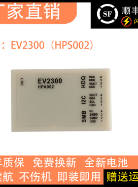 EV2300 全新正品电池检测烧录工具，用于无人机、笔记本电池维修