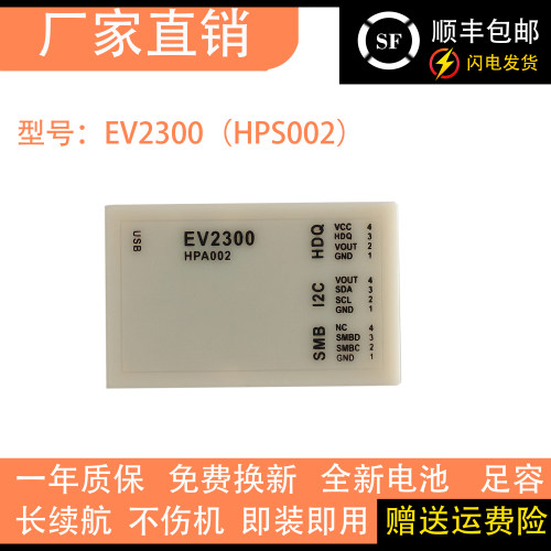 EV2300\EV2400