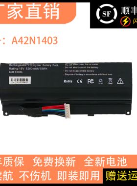 适用华硕ROG GFX71J G751 G751J /JT/JM/JY A42N1403款笔记本电池