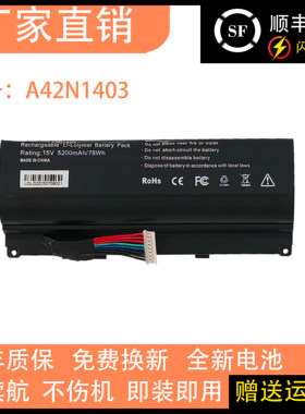 适用华硕ROG GFX71J G751 G751J /JT/JM/JY A42N1403款笔记本电池