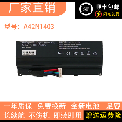 适用华硕ROG GFX71J G751 G751J /JT/JM/JY A42N1403款笔记本电池