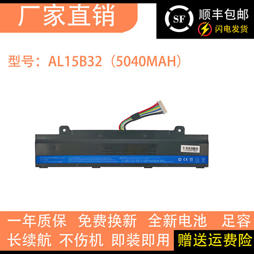 适用于宏基Aspire V15 DG2 V5-591G T5000 N15Q12 AL15B32款电池