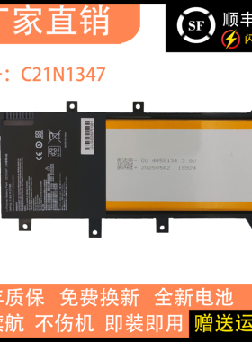 适用于华硕K555L X554L R556L R557L F555LA C21N1347笔记本电池