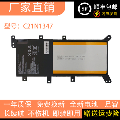适用于华硕K555L X554L R556L R557L F555LA C21N1347笔记本电池