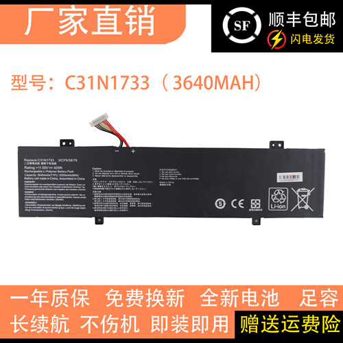 适用于 华硕ASUS TP412U TP412UA TP412FA SF4100F C31N1733 电池