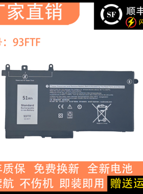 适用戴尔Latitude5280 5480 5495 3520 5290 5580 5490 93FTF电池