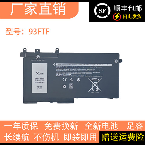 适用戴尔Latitude5280 5480 5495 3520 5290 5580 5490 93FTF电池