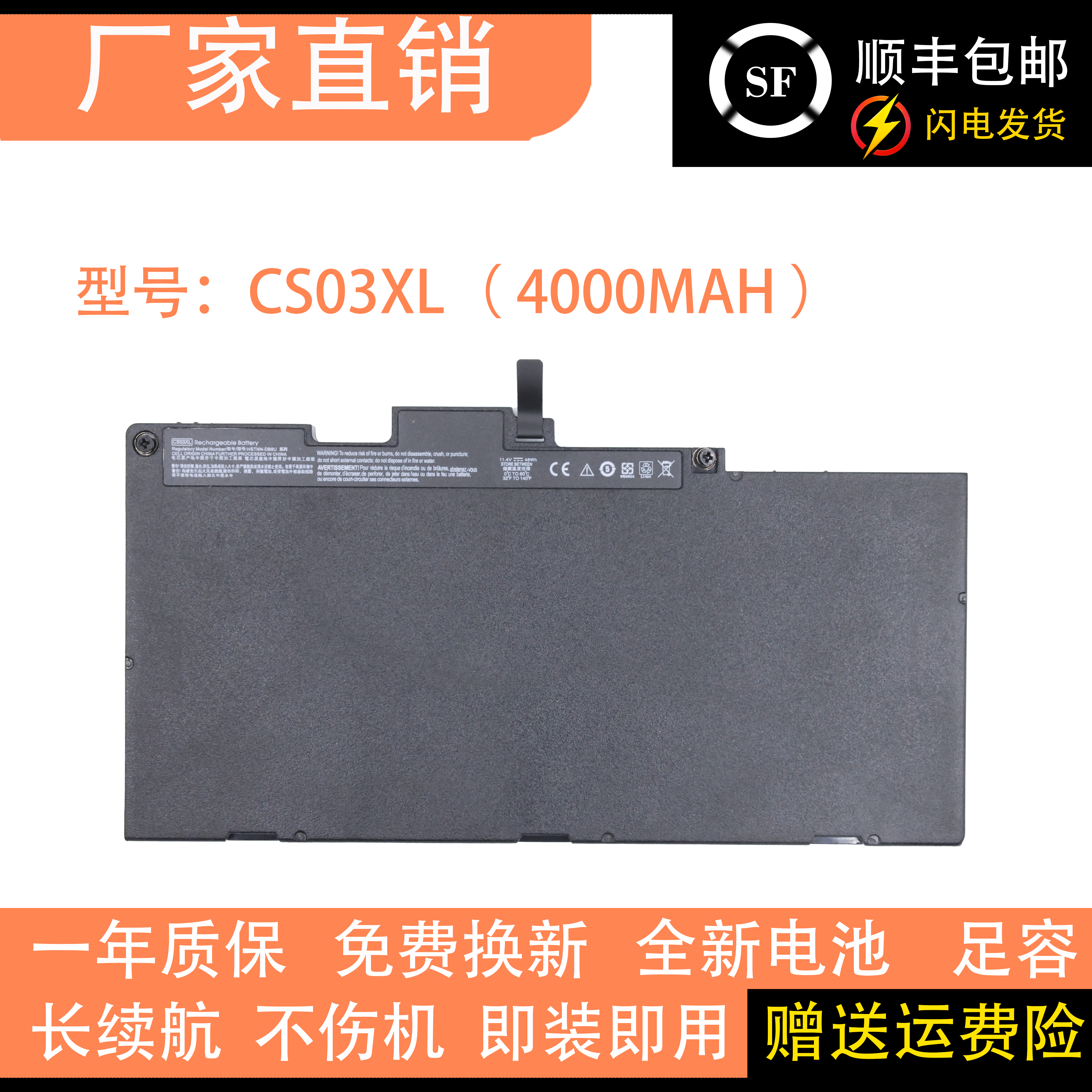 适用惠普ZBook 15u 745 755  G3 G4 840 850  CS03XL笔记本电池