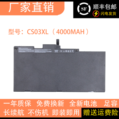 适用惠普ZBook 15u 745 755  G3 G4 840 850  CS03XL笔记本电池