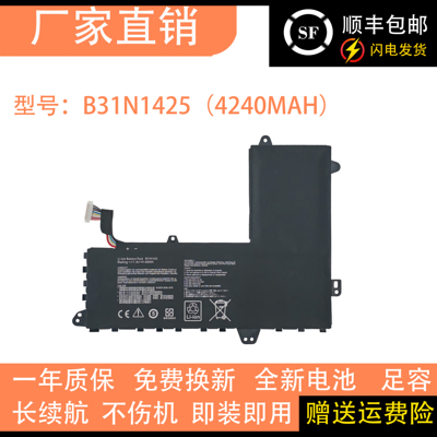 适用于华硕 ASUS E420M E420MA E420S B31N1425款笔记本电池