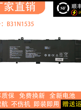 适用于华硕ASUS u4000u  U4000UQ UX410U B31N1535笔记本电脑电池