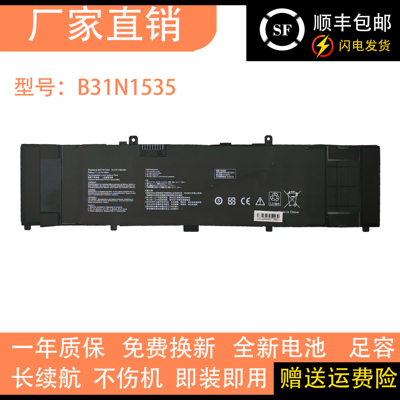适用于华硕ASUS u4000u  U4000UQ UX410U B31N1535笔记本电脑电池