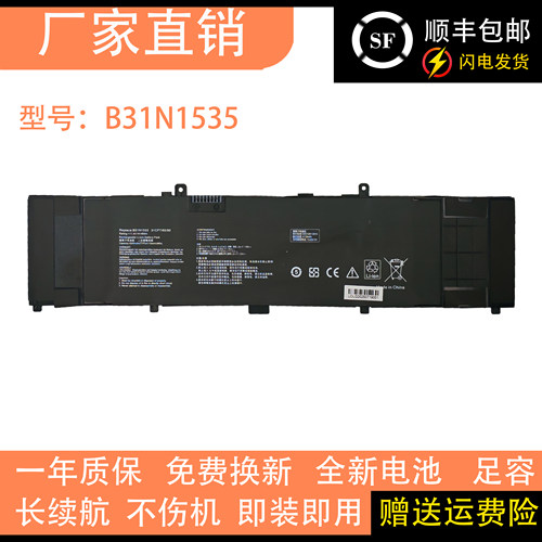 适用于华硕ASUS u4000u  U4000UQ UX410U B31N1535笔记本电脑电池