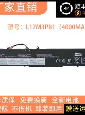 适用于 联想Ideapad 330-15ich L17M3PB1 L17C3PB0 L17M3PB0 电池
