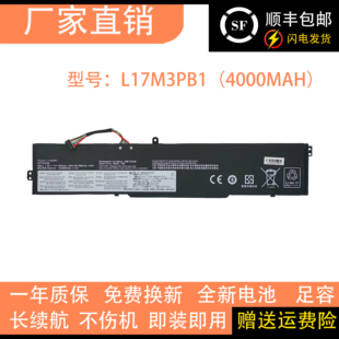 适用于 联想Ideapad 330-15ich L17M3PB1 L17C3PB0 L17M3PB0 电池