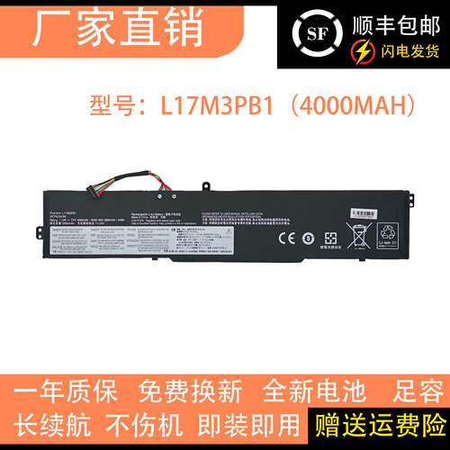 适用于 联想Ideapad 330-15ich L17M3PB1 L17C3PB0 L17M3PB0 电池