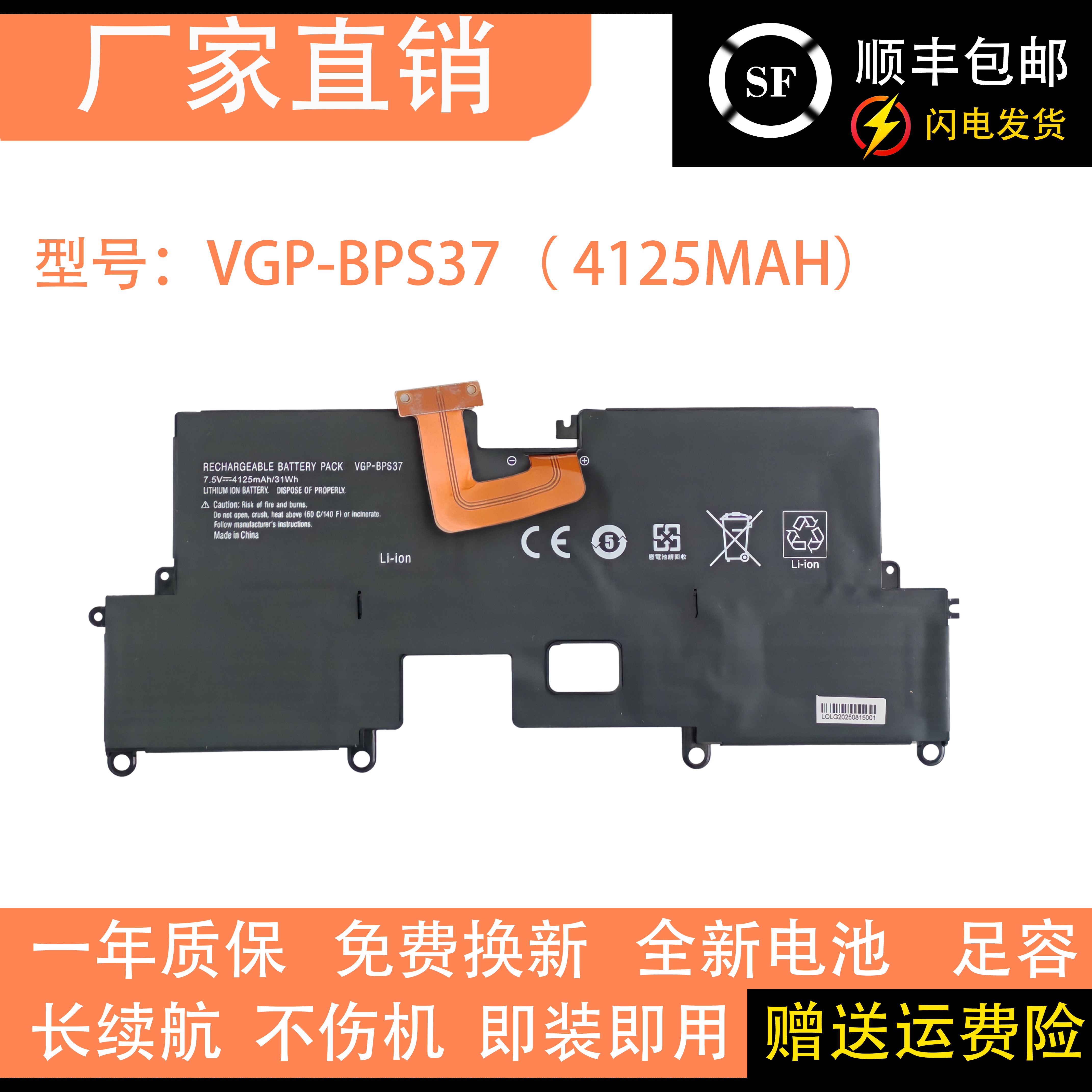 适用于索尼Sony SVP1121 (Pro 11) SVP11227SCB VGP-BPS37电池