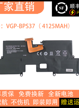 适用于索尼Sony SVP1121 (Pro 11) SVP11227SCB VGP-BPS37电池