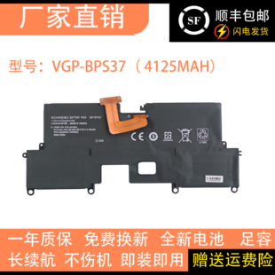 SVP1121 VGP Pro SVP11227SCB BPS37电池 适用于索尼Sony