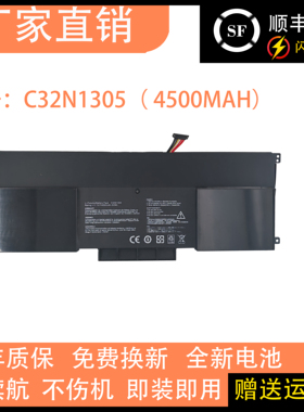 适用华硕UX301 UX301L UX301LA UX301LA-1A  C32N1305笔记本电池