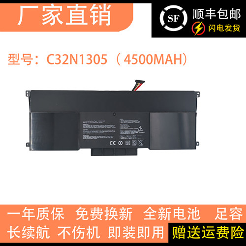 适用华硕UX301 UX301L UX301LA UX301LA-1A  C32N1305笔记本电池