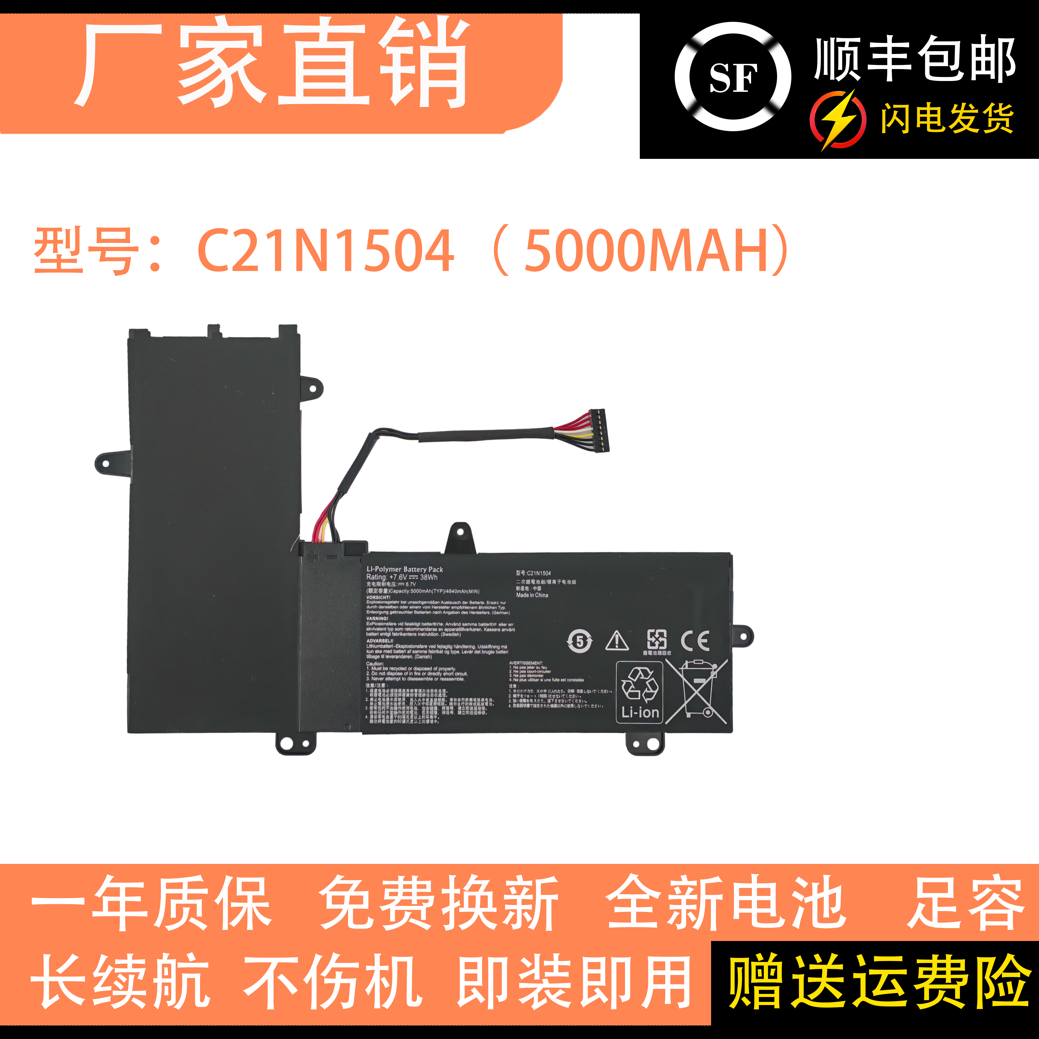 全新 适用 ASUS E205SA TP200S TP200SA C21N1504 笔记本电池