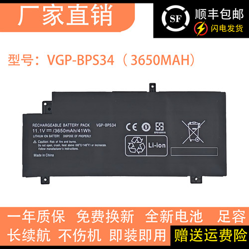 适用于索尼SVF15AA1LT/MT/KT/PT/RT AC1QL VGP-BPS34款笔记本电池