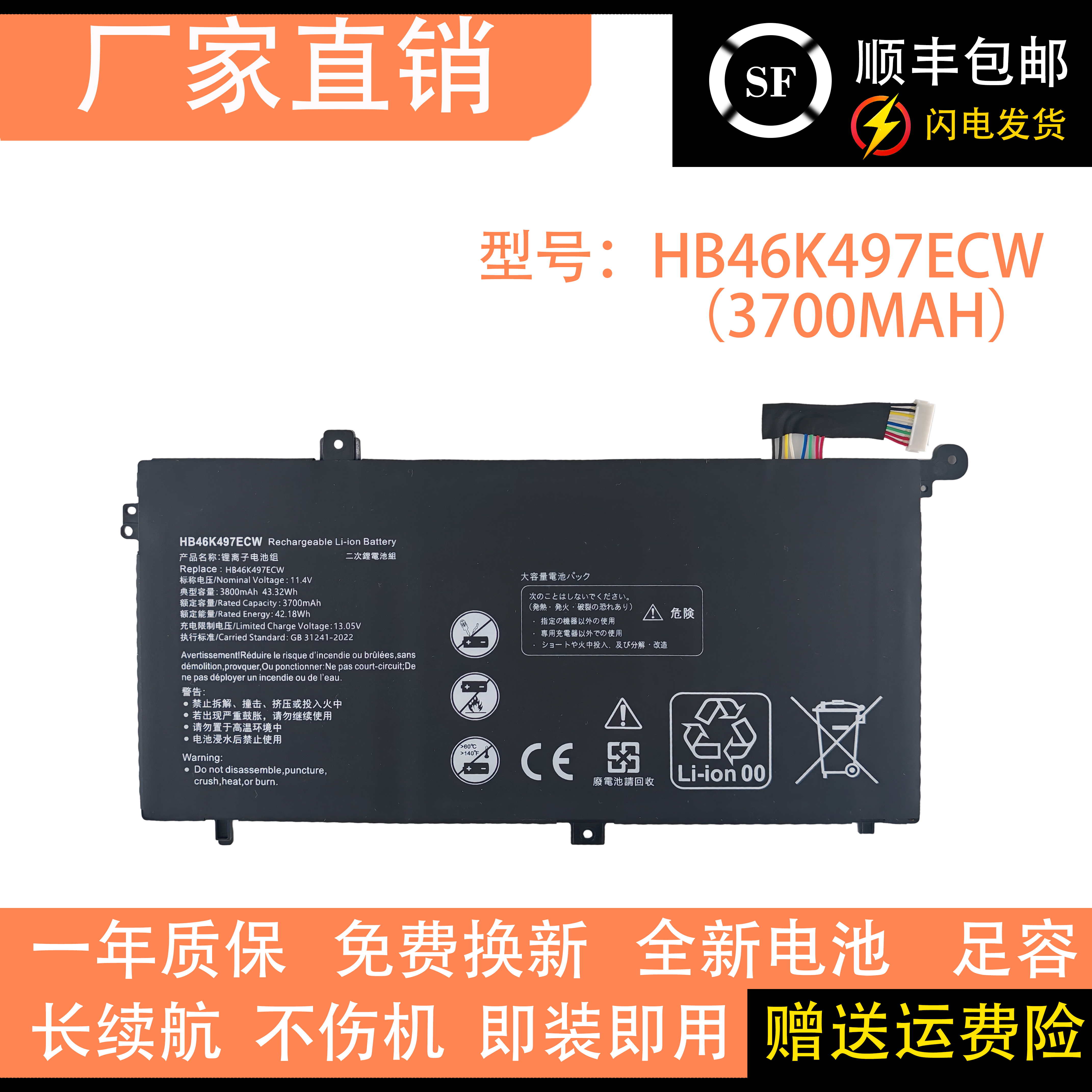 适用于华为MatebookD PL-W19/W09 MRC-W50 W60 HB46K497ECW电池