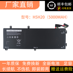 全新适用戴尔灵越Inspiron 7591 7590 7500 7501 H5H20笔记本电池