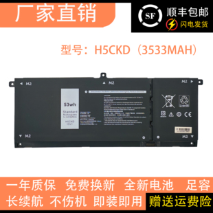 适用戴尔 Vostro 5300 5301 5402 5401 5502 5501 H5CKD 电脑电池