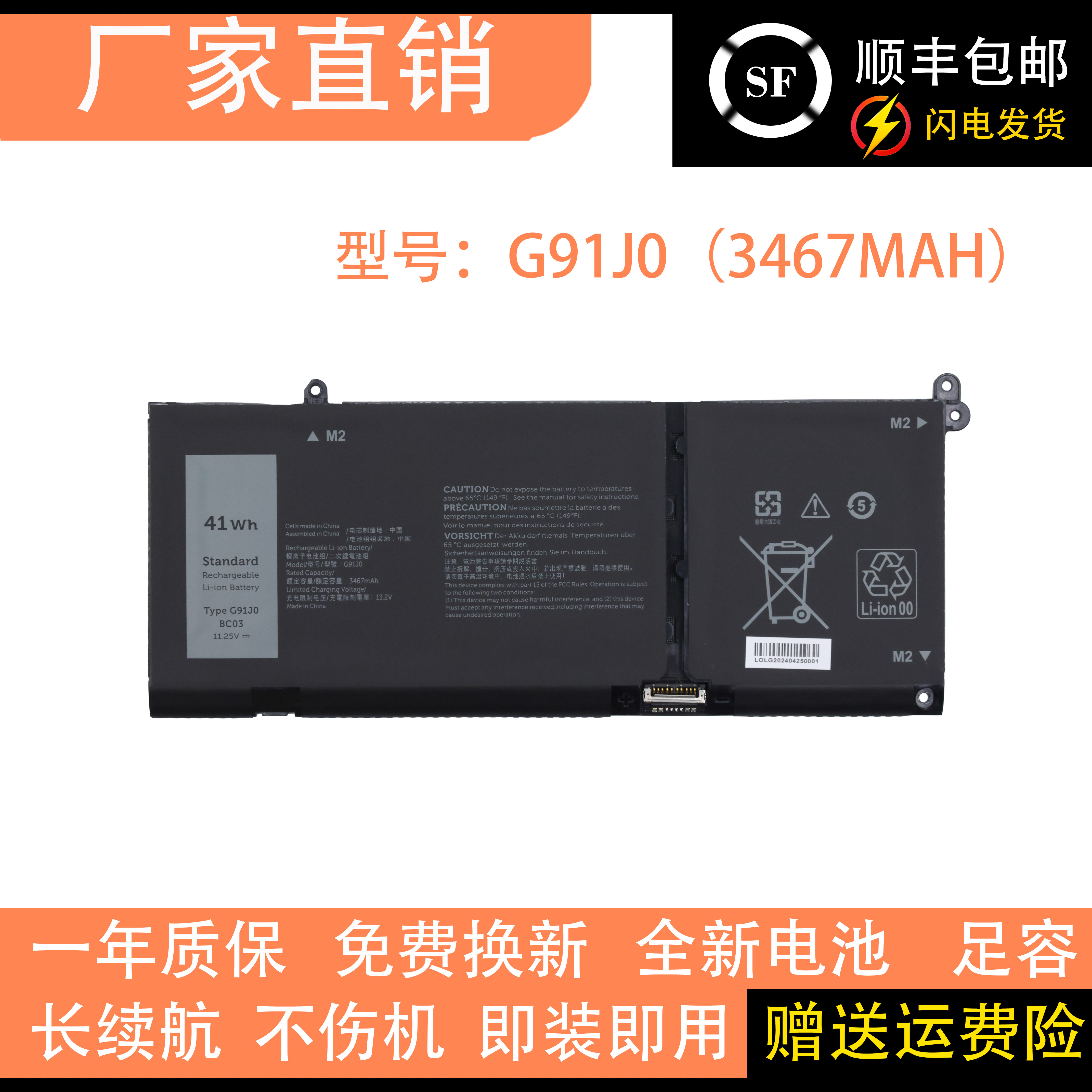适用全新戴尔Inspiron 15 3515 3511 3520 5410 2 in 1 G91J0电池