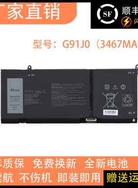 适用全新戴尔Inspiron 15 3515 3511 3520 5410 2 in 1 G91J0电池