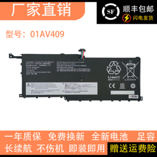 适用于联想X1 YOGA 1st 2016款01AV409/439 00HW028 TP00076A电池