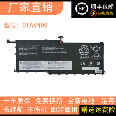 适用于联想X1 YOGA 1st 2016款01AV409/439 00HW028 TP00076A电池