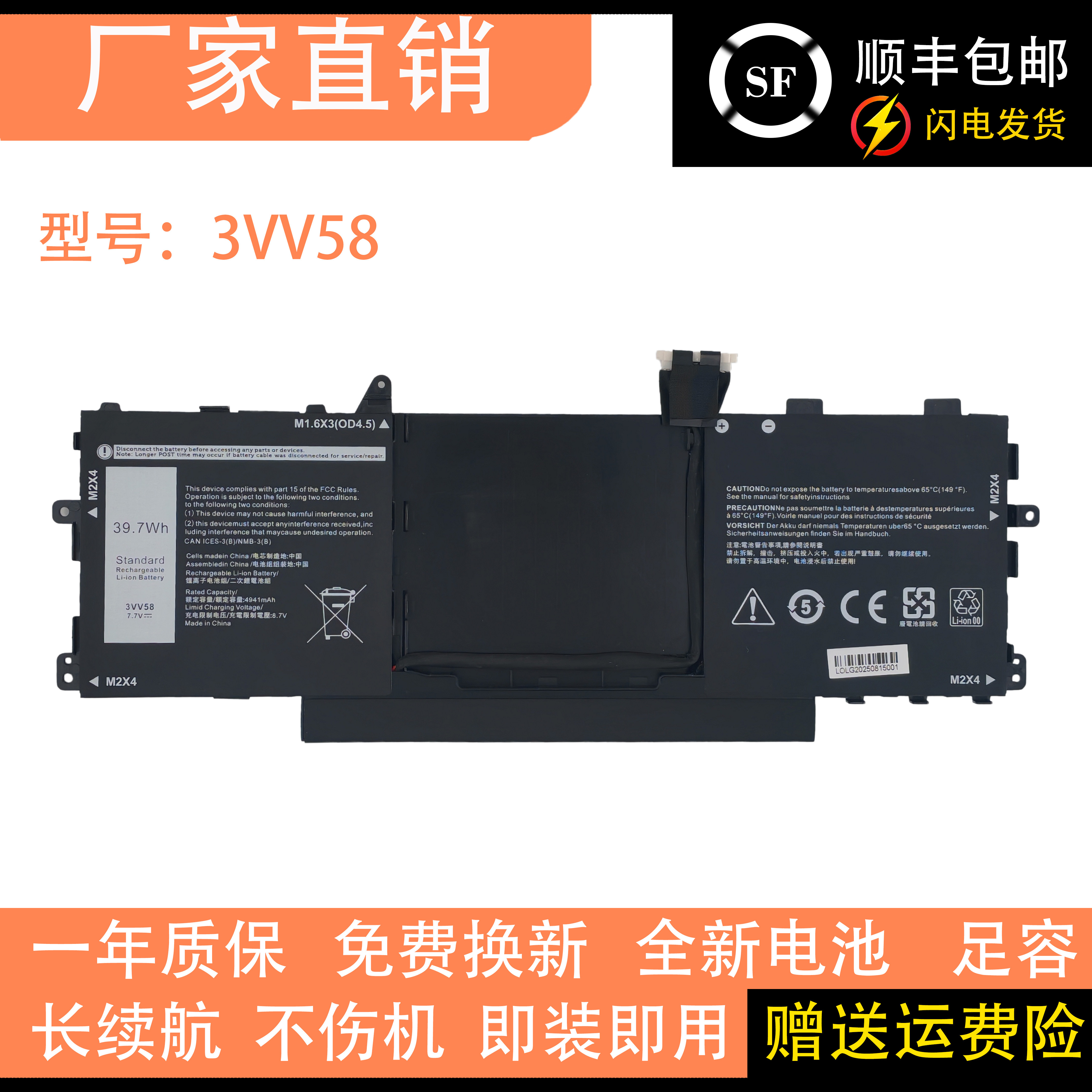 适用于戴尔Latitude 9420 9430 2-in-1 0JJ4XT 3VV58笔记本电池