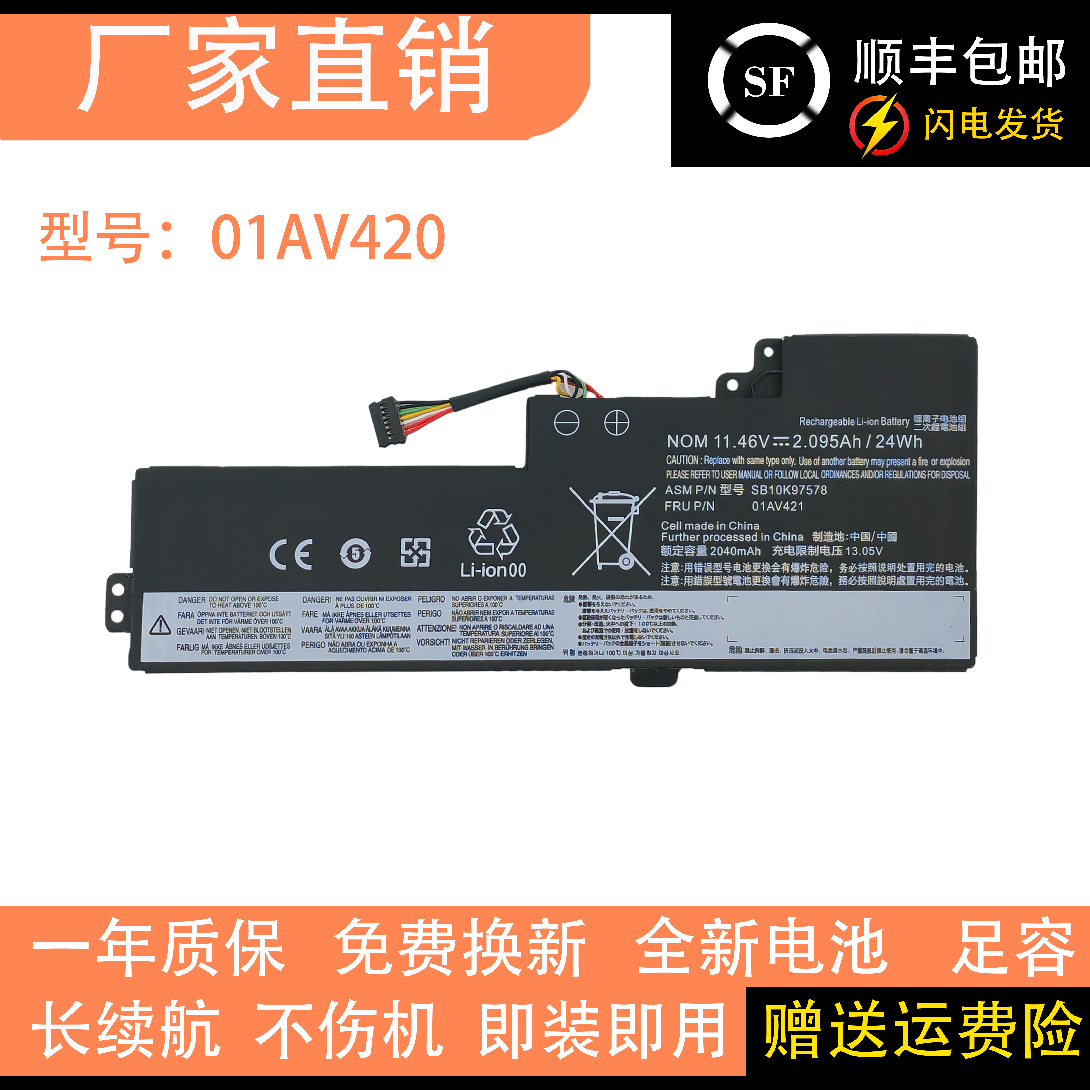 适用于联想 T470 T480 A285A475 01AV489/419/421/420 笔记本电池