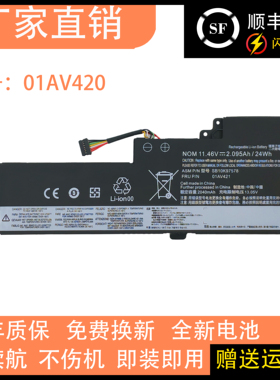适用于联想 T470 T480 A285A475 01AV489/419/421/420 笔记本电池